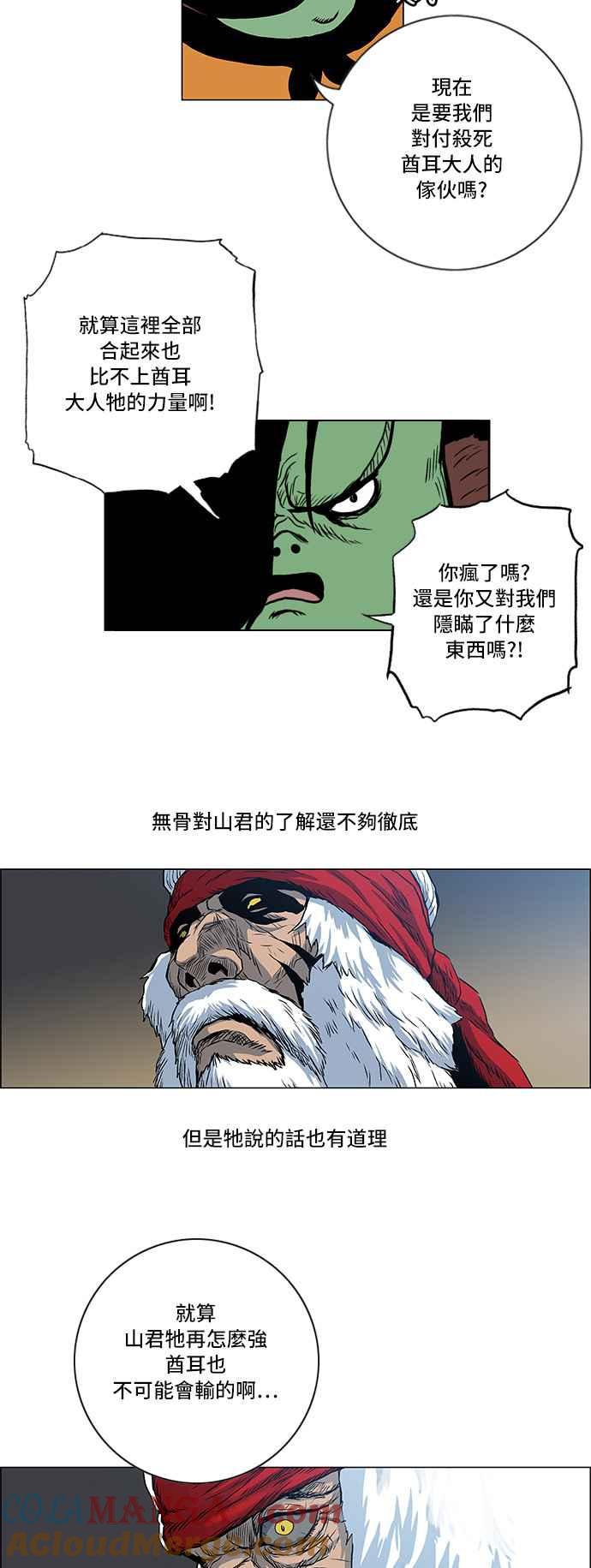 虎大哥 - [第96话] 新对策(2) - 第3张图