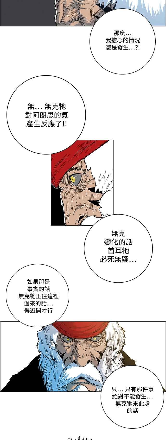 虎大哥 - [第96话] 新对策(2) - 第4张图