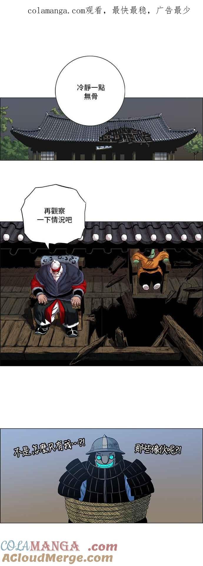 虎大哥 - [第96话] 新对策(2) - 第1张图