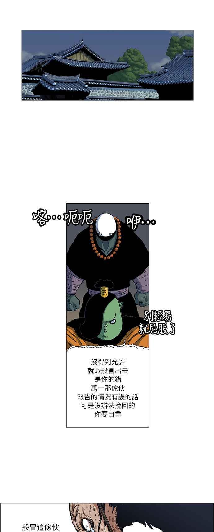 虎大哥 - [第96话] 新对策(2) - 第6张图