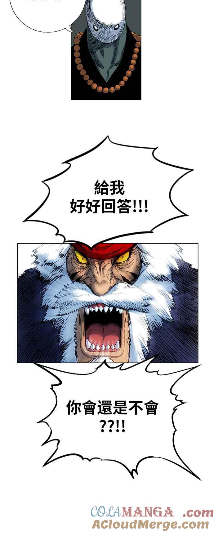 虎大哥 - [第96话] 新对策(2) - 第13张图