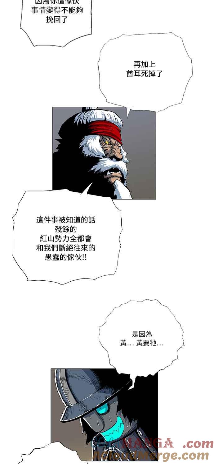 虎大哥 - [第96话] 新对策(2) - 第19张图