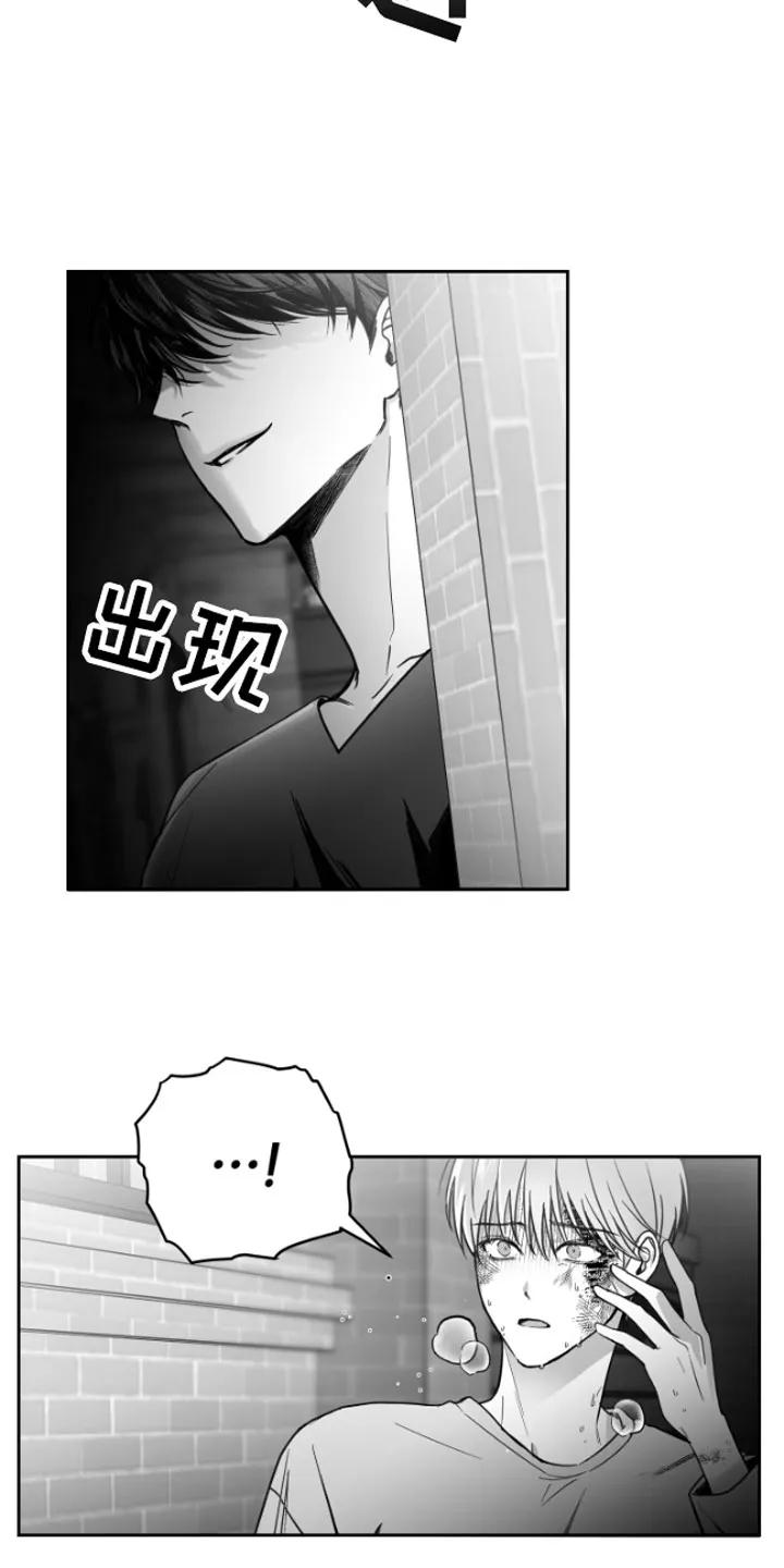 《狂乱欺压》第1章：逃跑 第12页