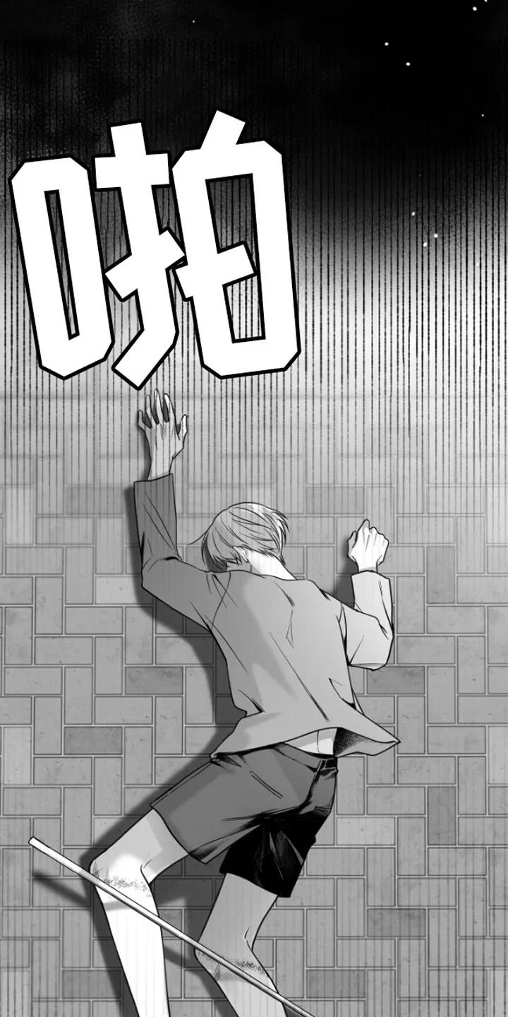 《狂乱欺压》第1章：逃跑 第26页