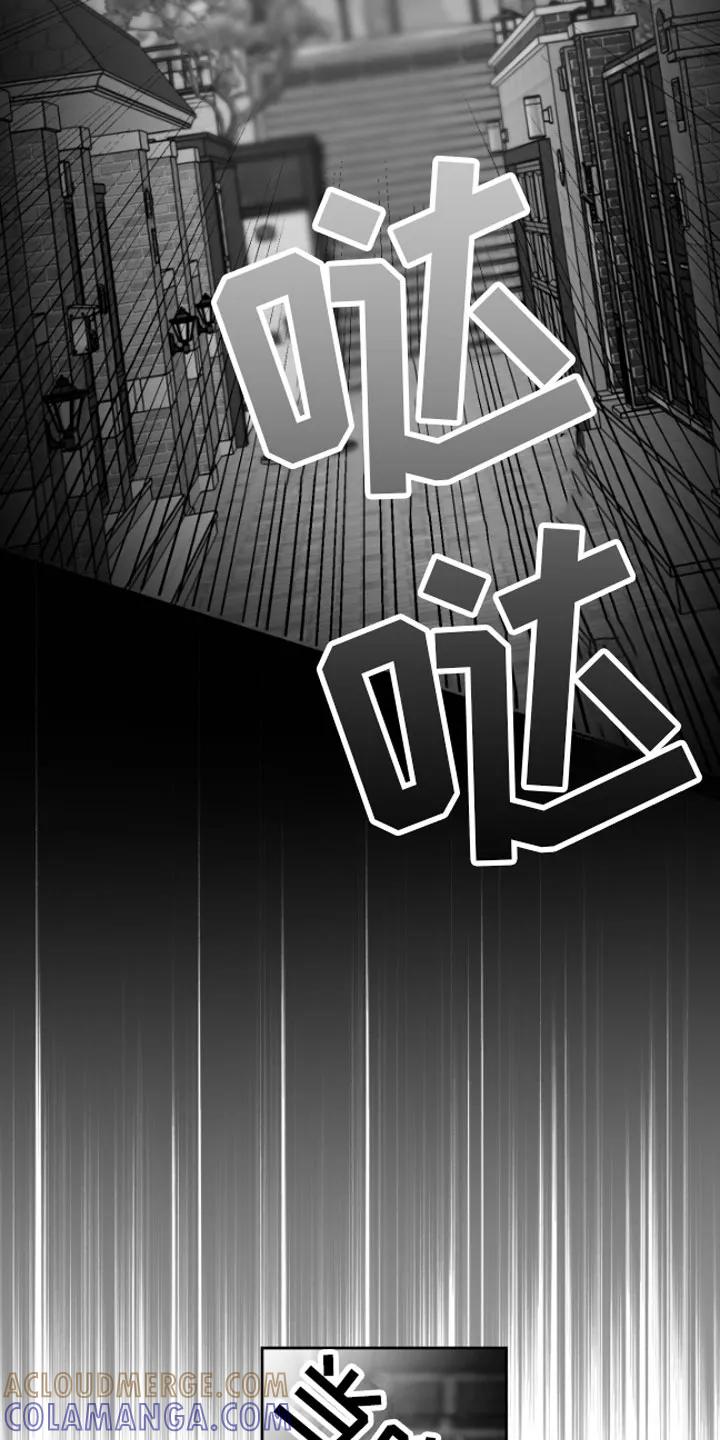 《狂乱欺压》第1章：逃跑 第9页
