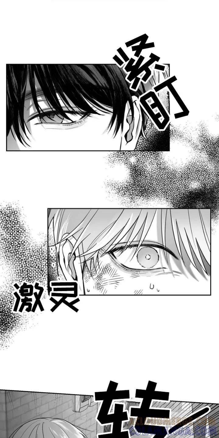 《狂乱欺压》第1章：逃跑 第15页