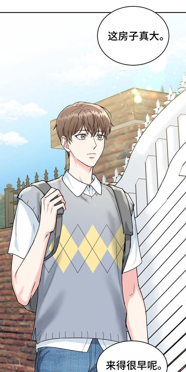 《虎的孩子》第1章：入虎穴 第2页