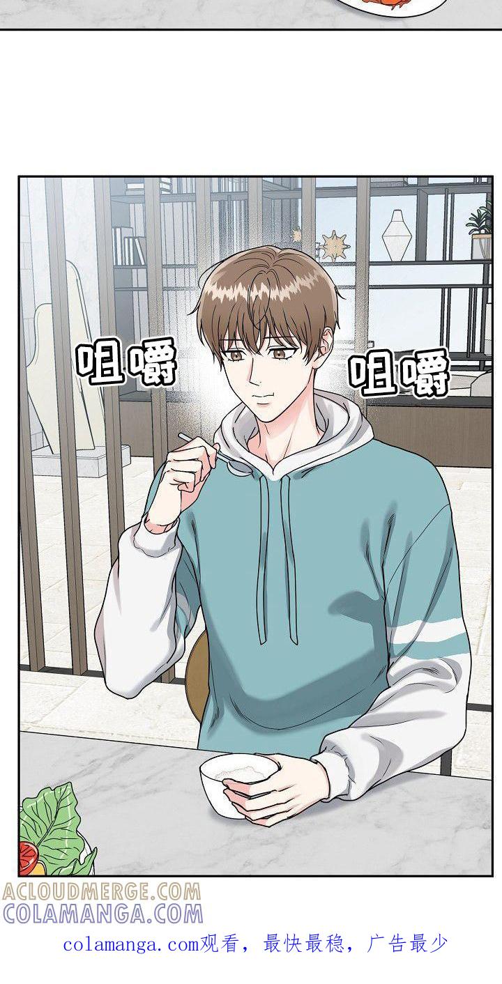 《虎的孩子》第1章：入虎穴 第19页