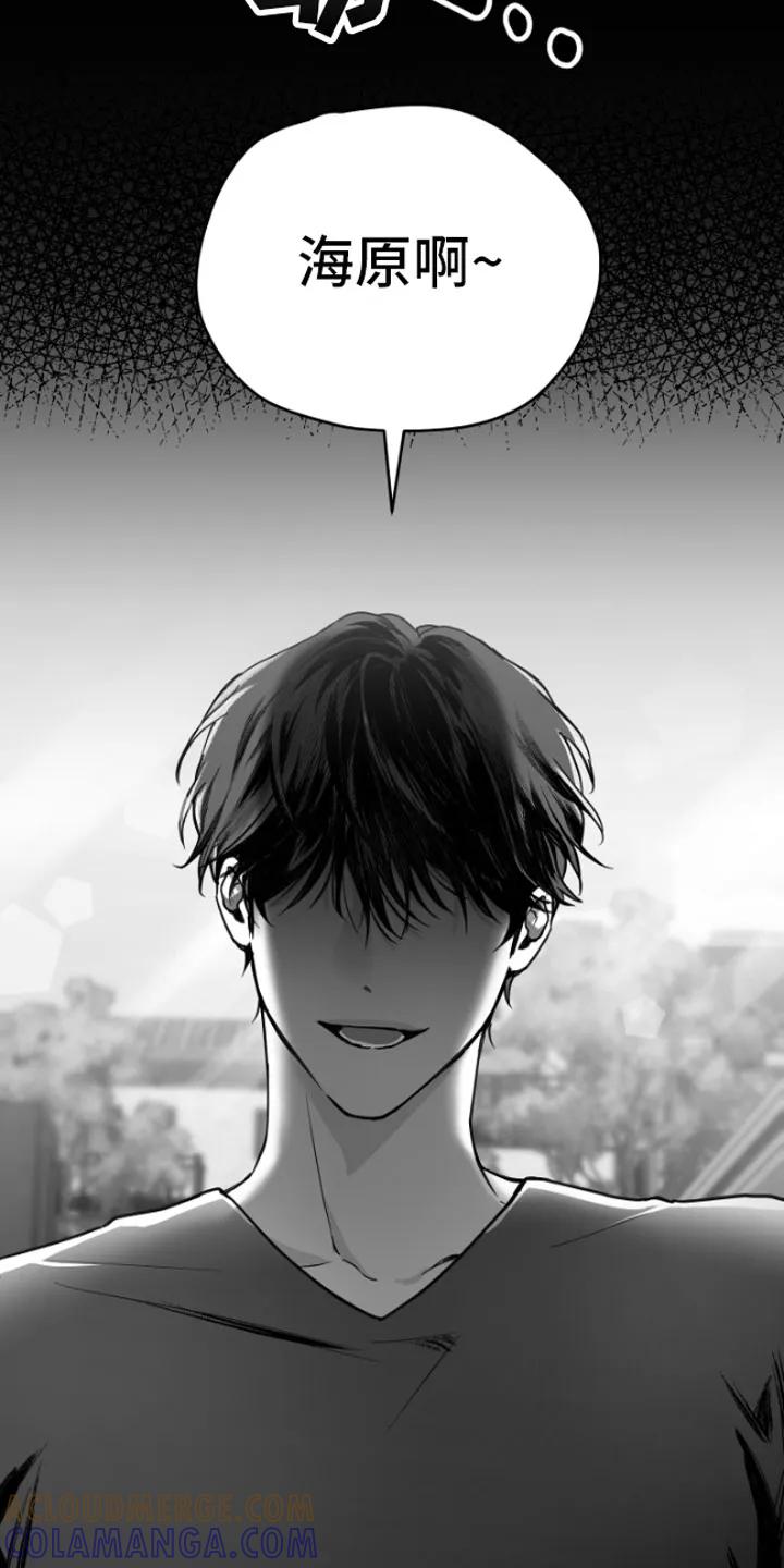 《狂乱欺压》第1章：逃跑 第7页