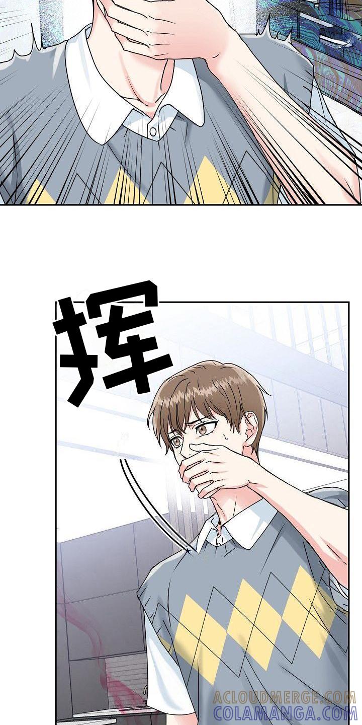 《虎的孩子》第1章：入虎穴 第11页