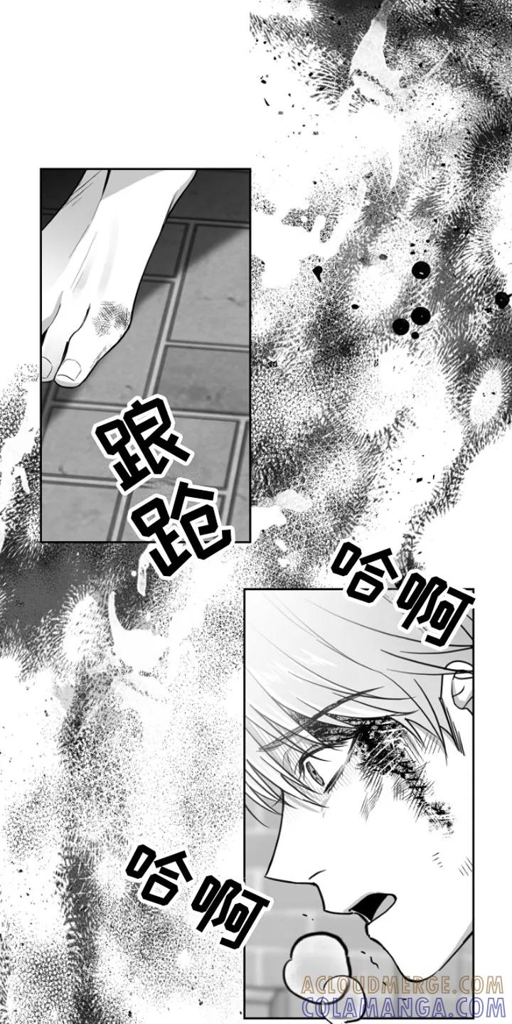 《狂乱欺压》第1章：逃跑 第3页