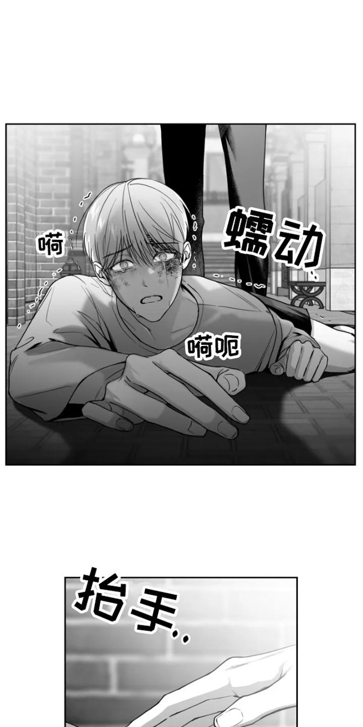 《狂乱欺压》第1章：逃跑 第28页