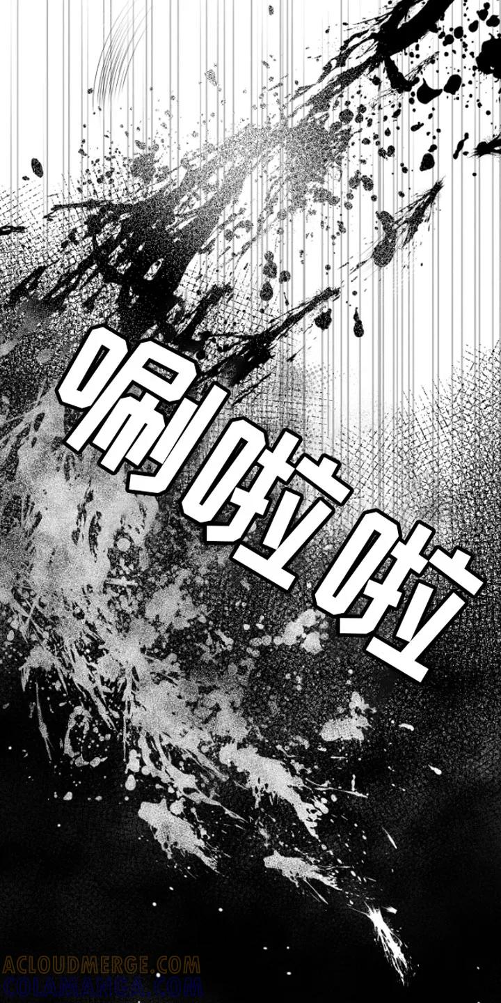 《狂乱欺压》第1章：逃跑 第25页
