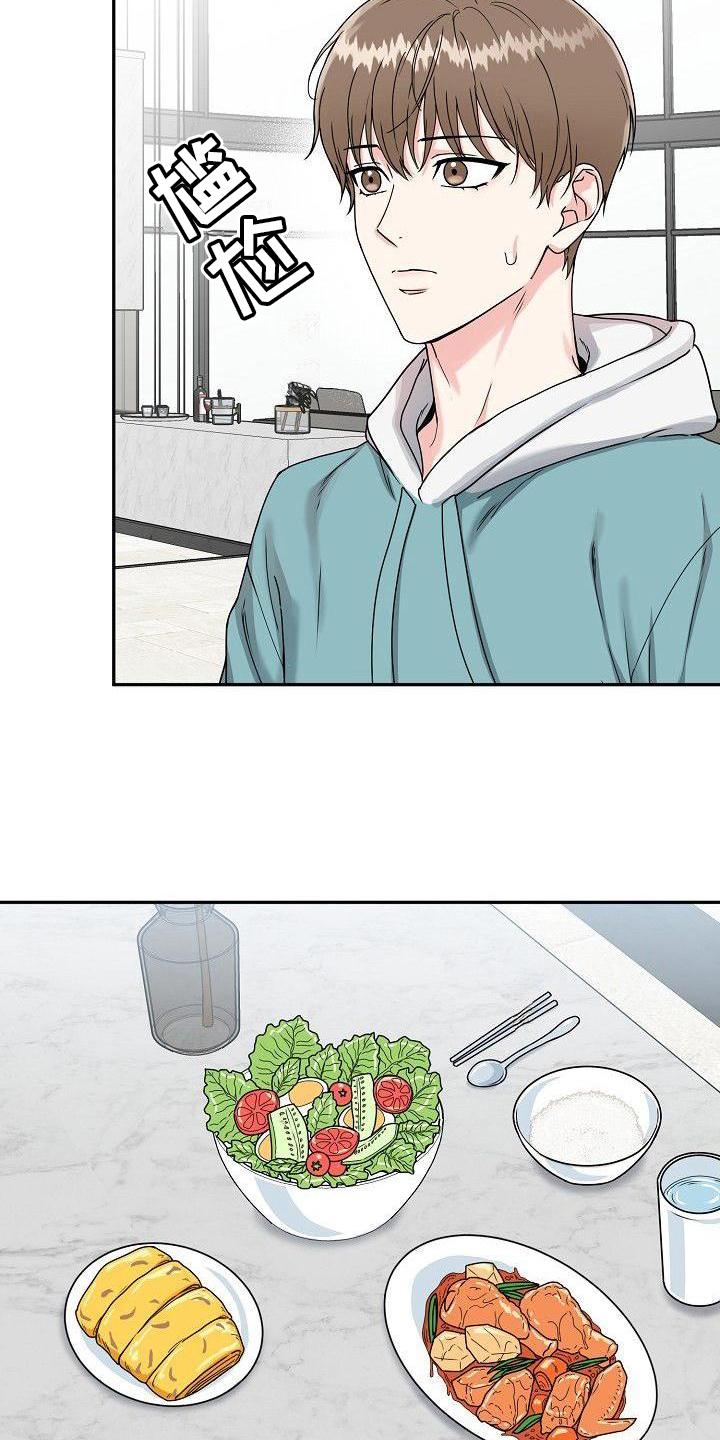 《虎的孩子》第1章：入虎穴 第18页
