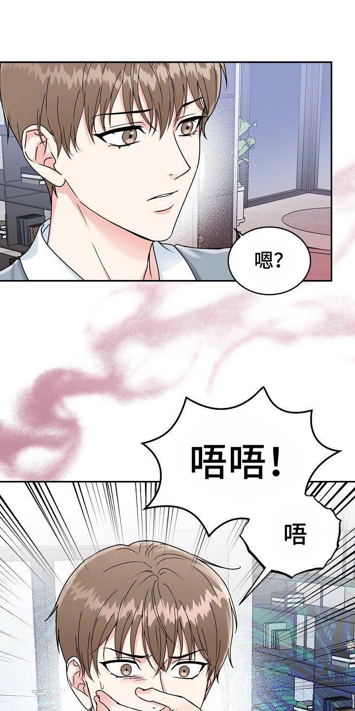 《虎的孩子》第1章：入虎穴 第10页