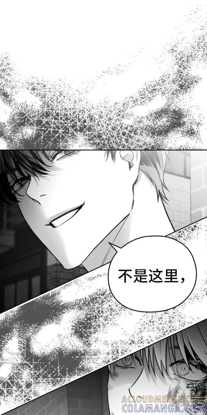 《狂乱欺压》第1章：逃跑 第13页