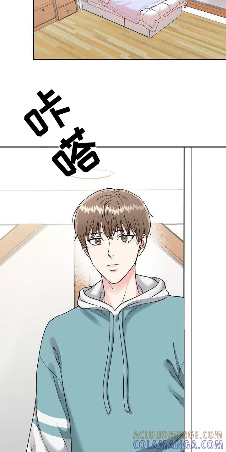 《虎的孩子》第1章：入虎穴 第15页