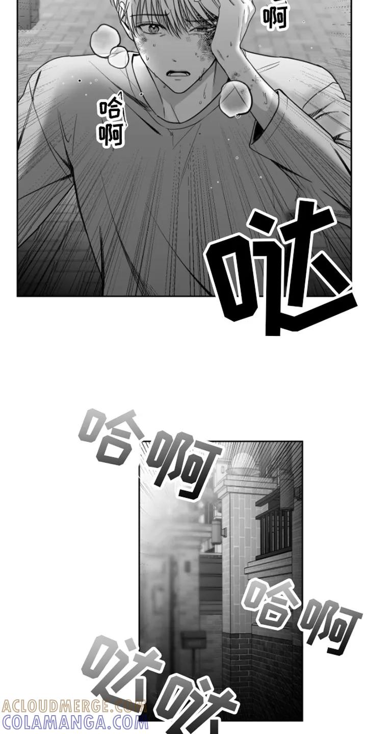 《狂乱欺压》第1章：逃跑 第11页