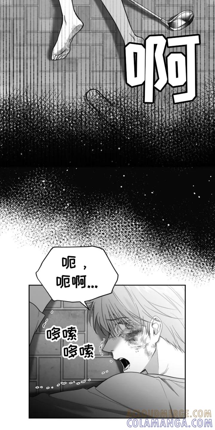 《狂乱欺压》第1章：逃跑 第27页