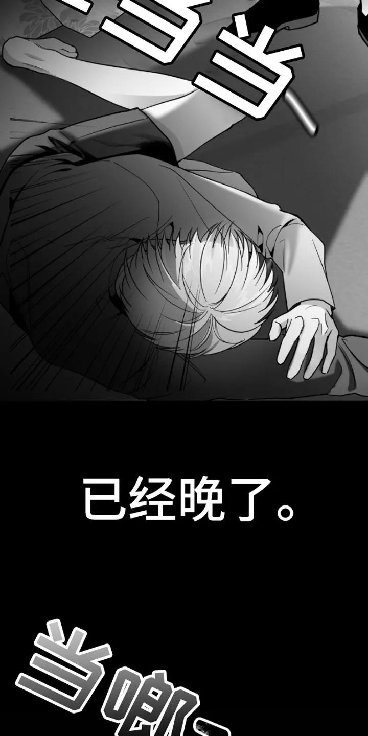 《狂乱欺压》第1章：逃跑 第6页