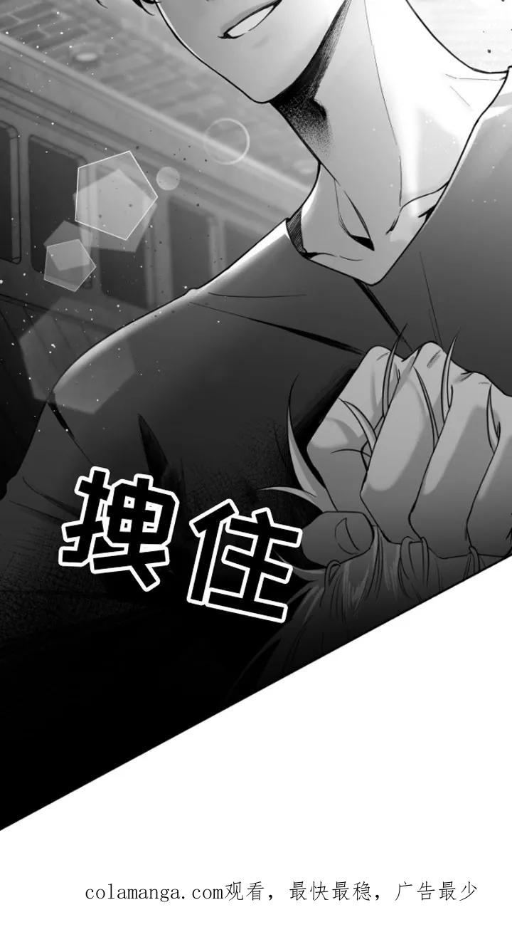 《狂乱欺压》第1章：逃跑 第30页
