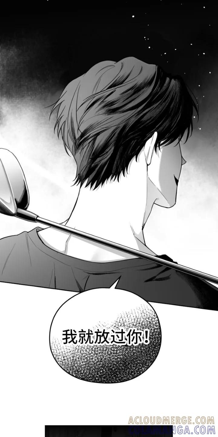 《狂乱欺压》第1章：逃跑 第17页