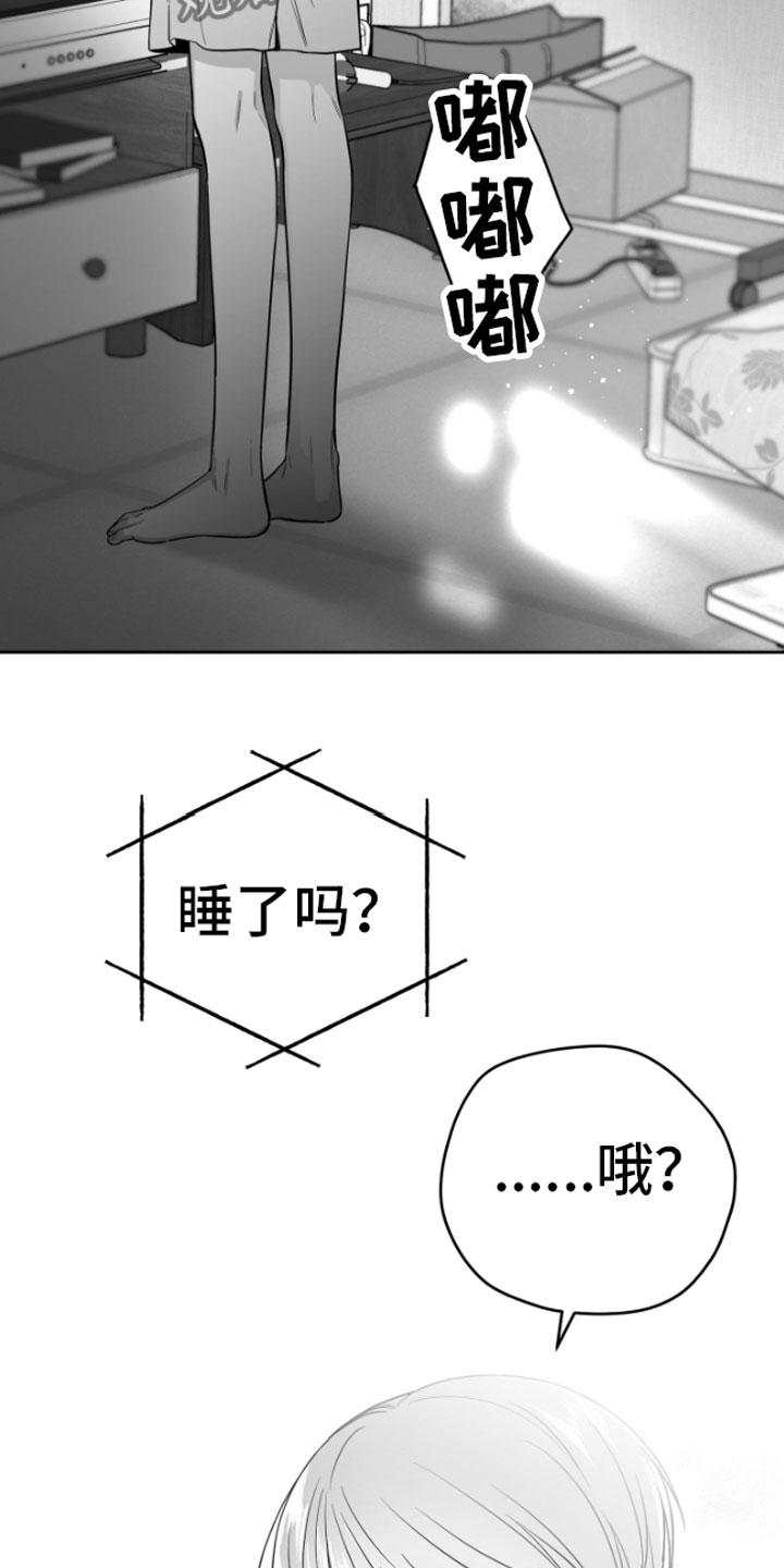 《狂乱欺压》第10章：恋爱通知 第4页