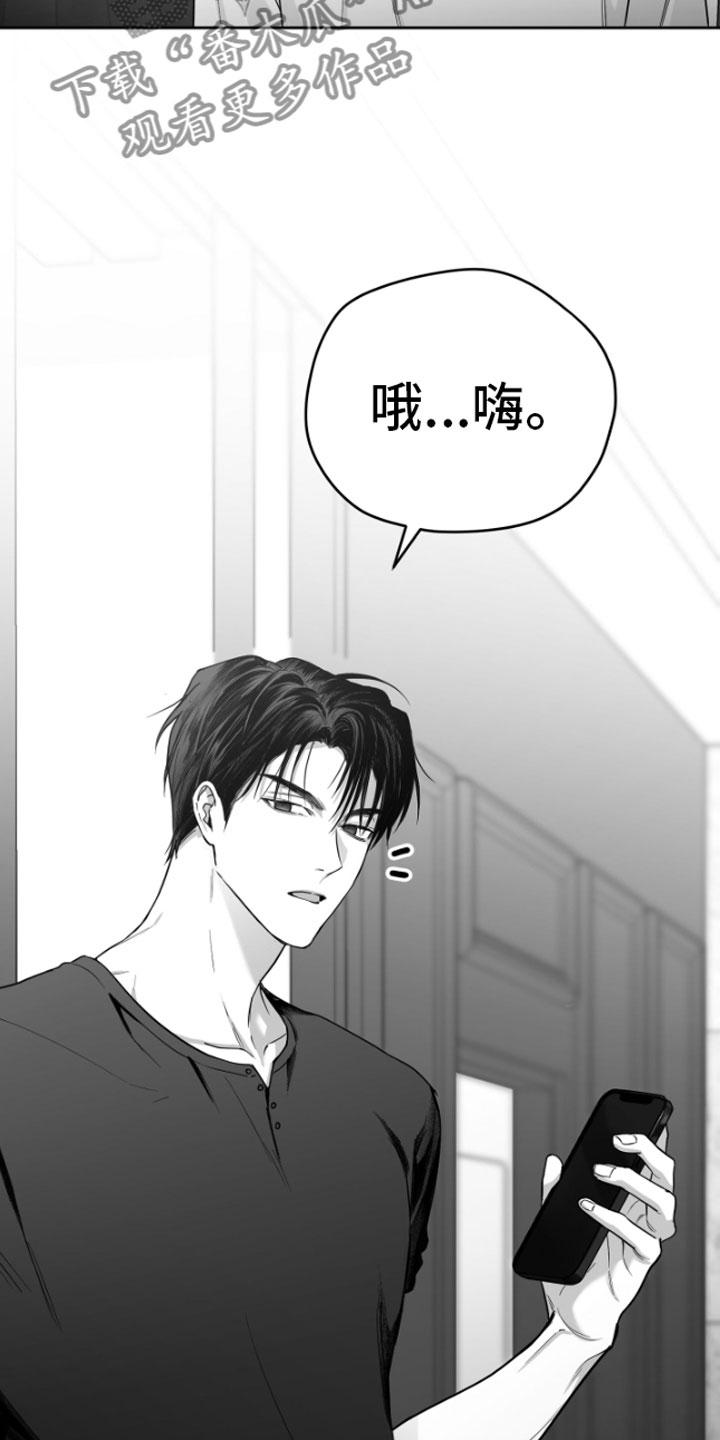 《狂乱欺压》第10章：恋爱通知 第22页