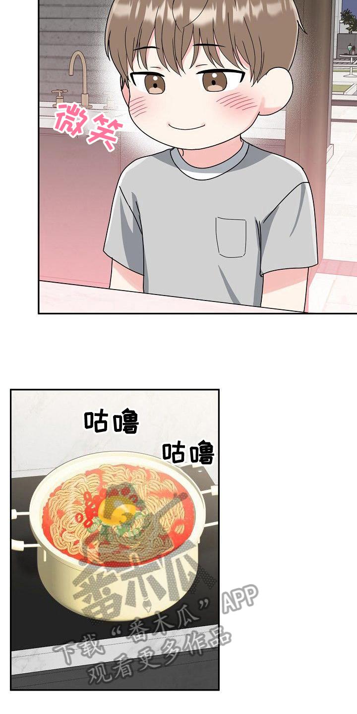 《虎的孩子》第10章：笑容 第4页
