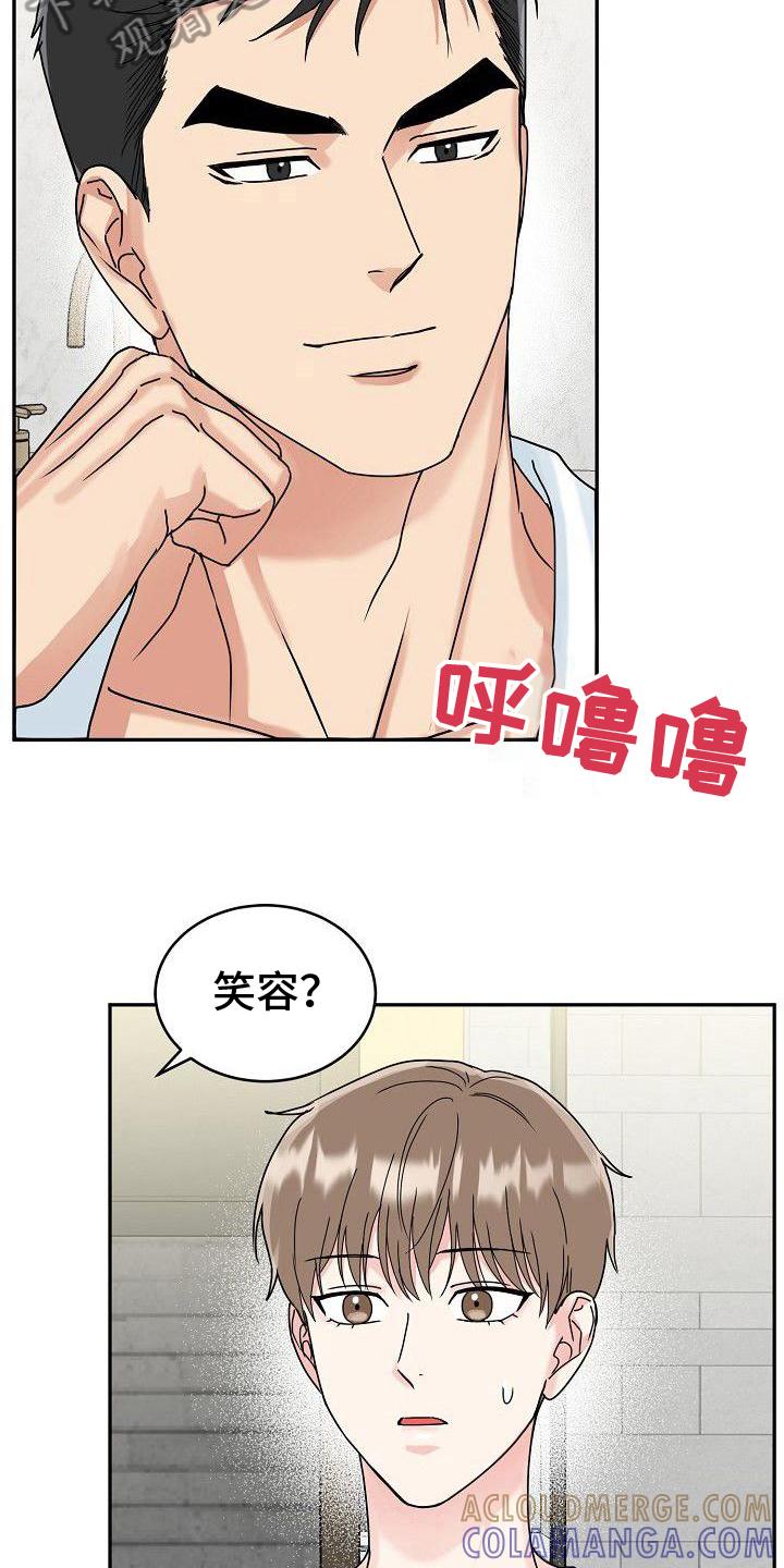 《虎的孩子》第10章：笑容 第9页