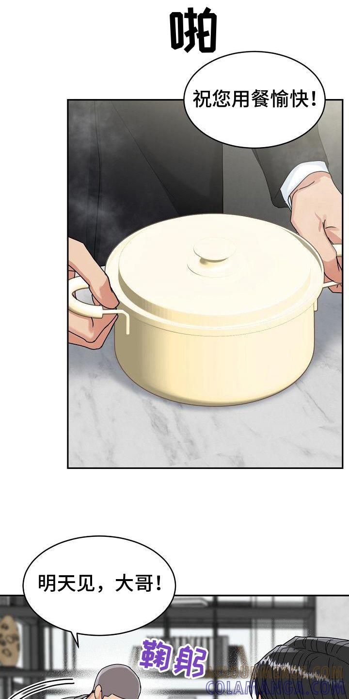《虎的孩子》第10章：笑容 第5页