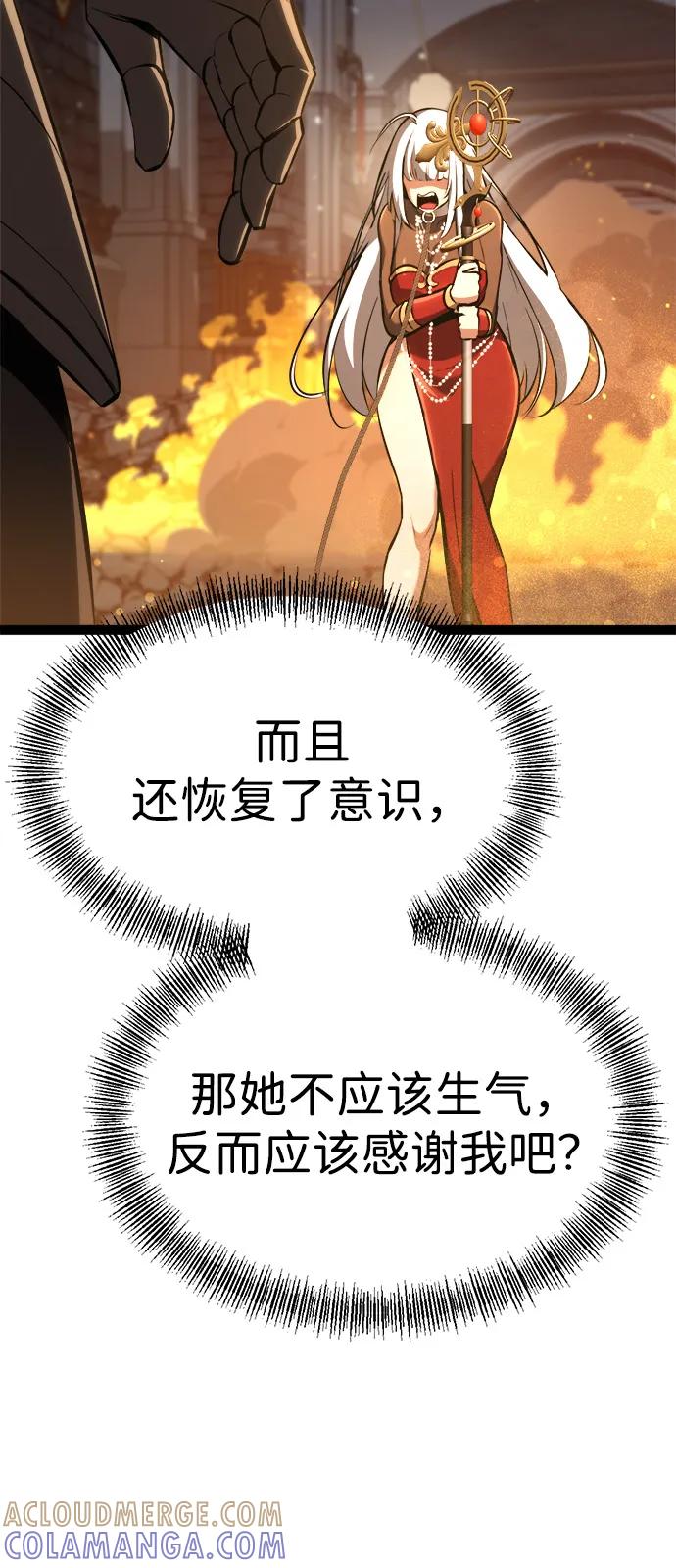 Lv999哥布林 - 第10话 - 第21张图