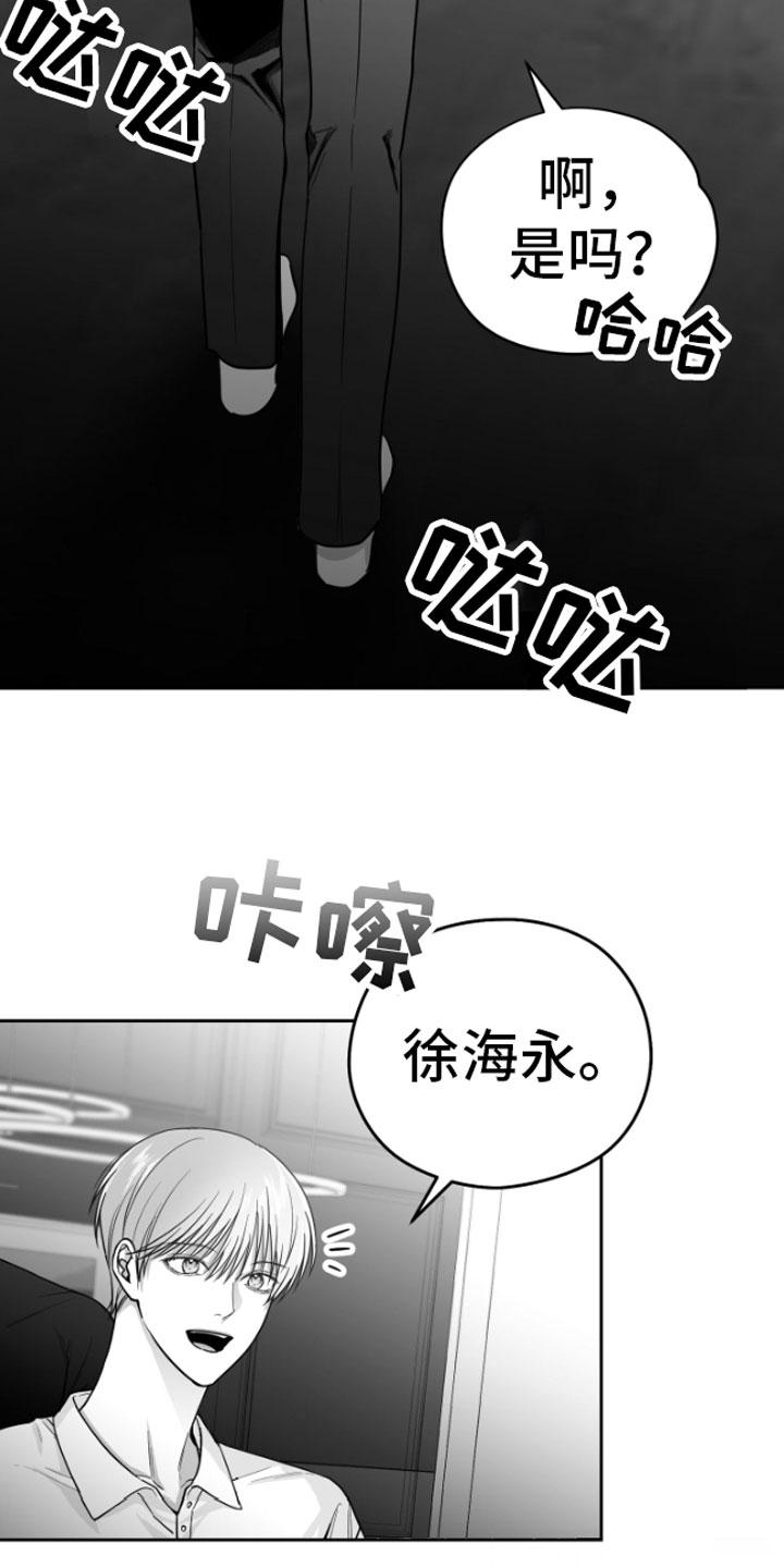 《狂乱欺压》第10章：恋爱通知 第28页