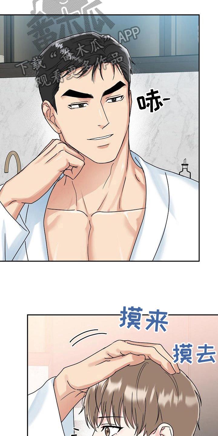 《虎的孩子》第10章：笑容 第12页