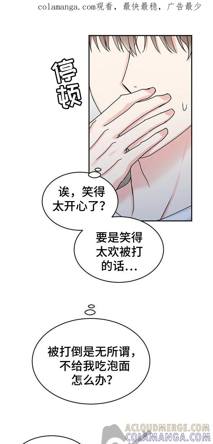 《虎的孩子》第10章：笑容 第1页