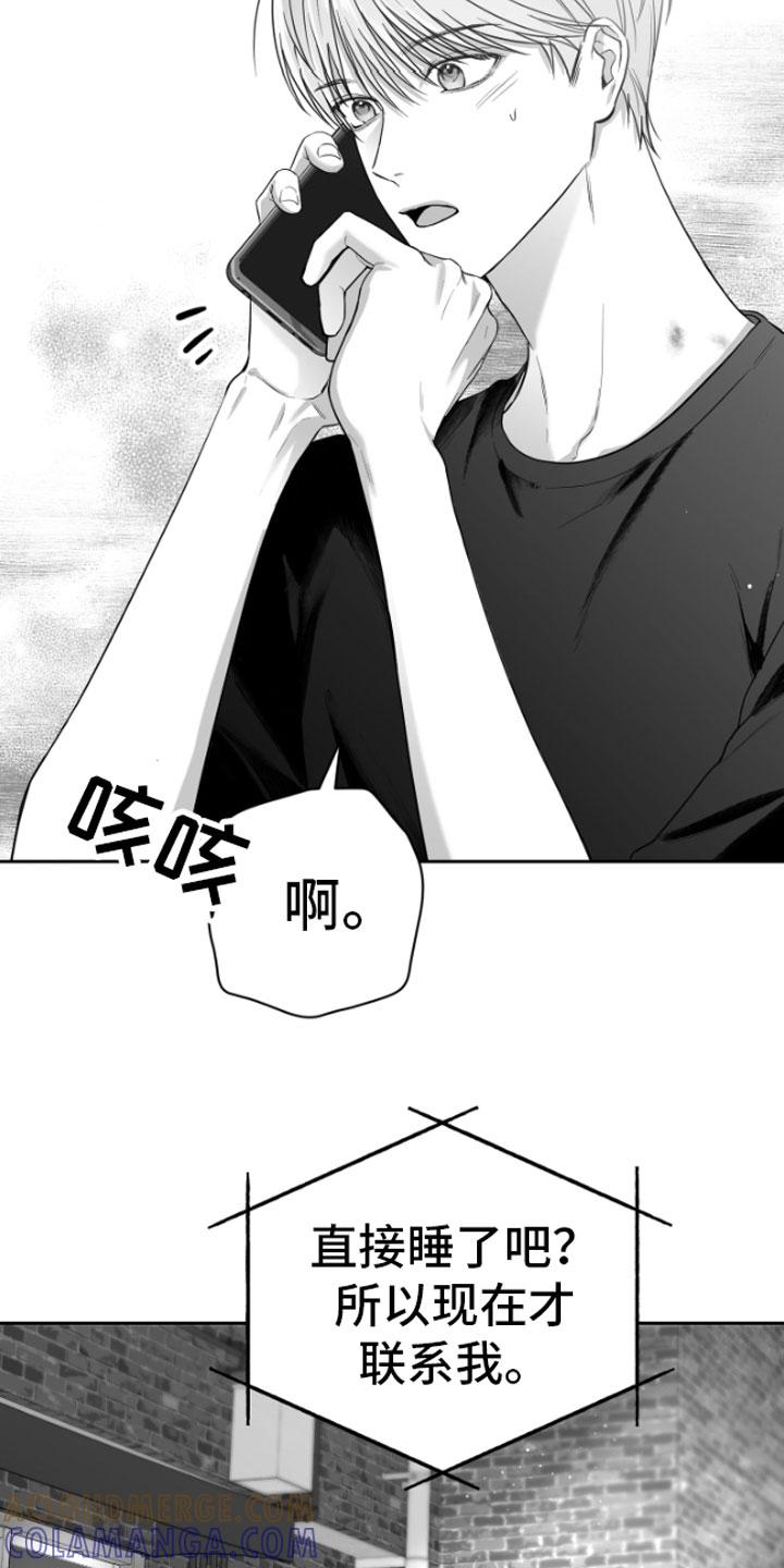 《狂乱欺压》第10章：恋爱通知 第5页