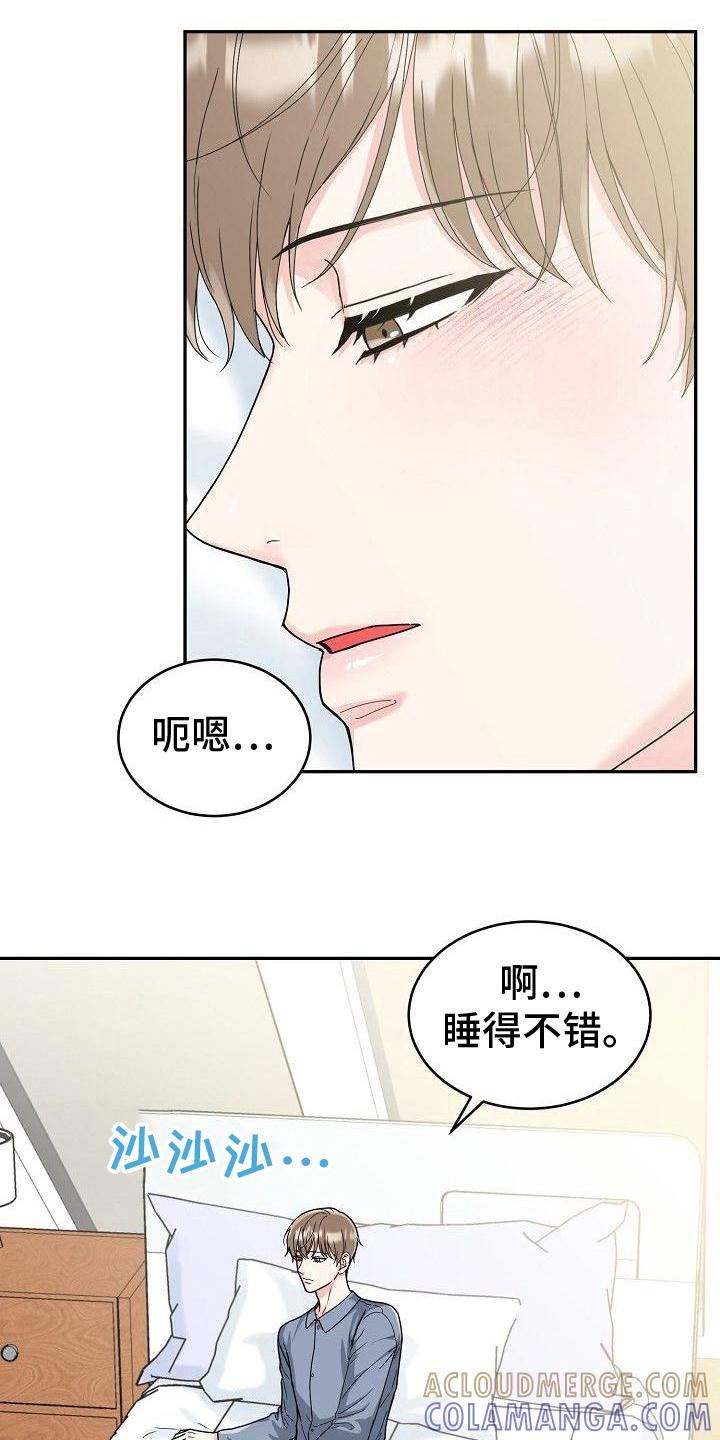 《虎的孩子》第10章：笑容 第15页
