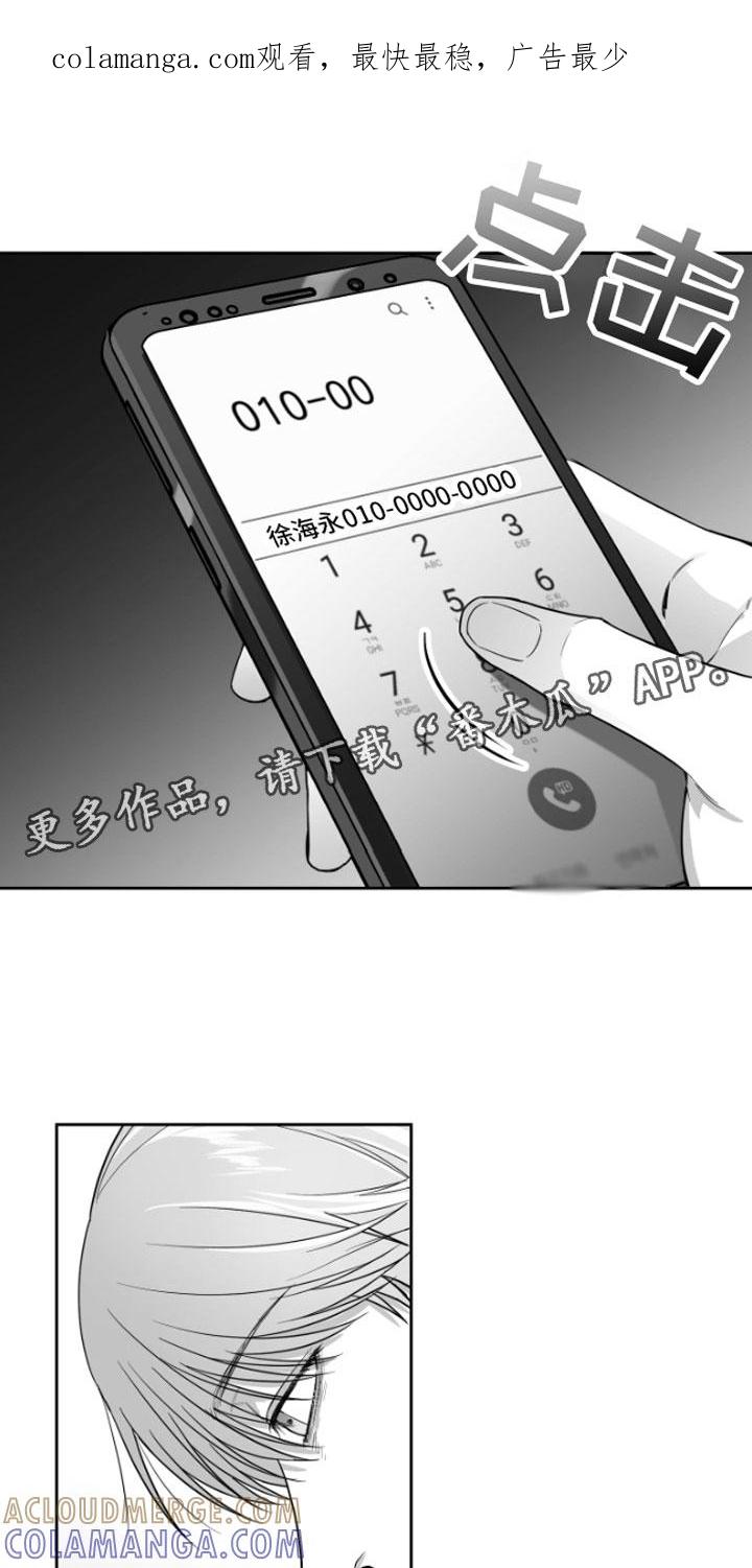 《狂乱欺压》第10章：恋爱通知 第1页