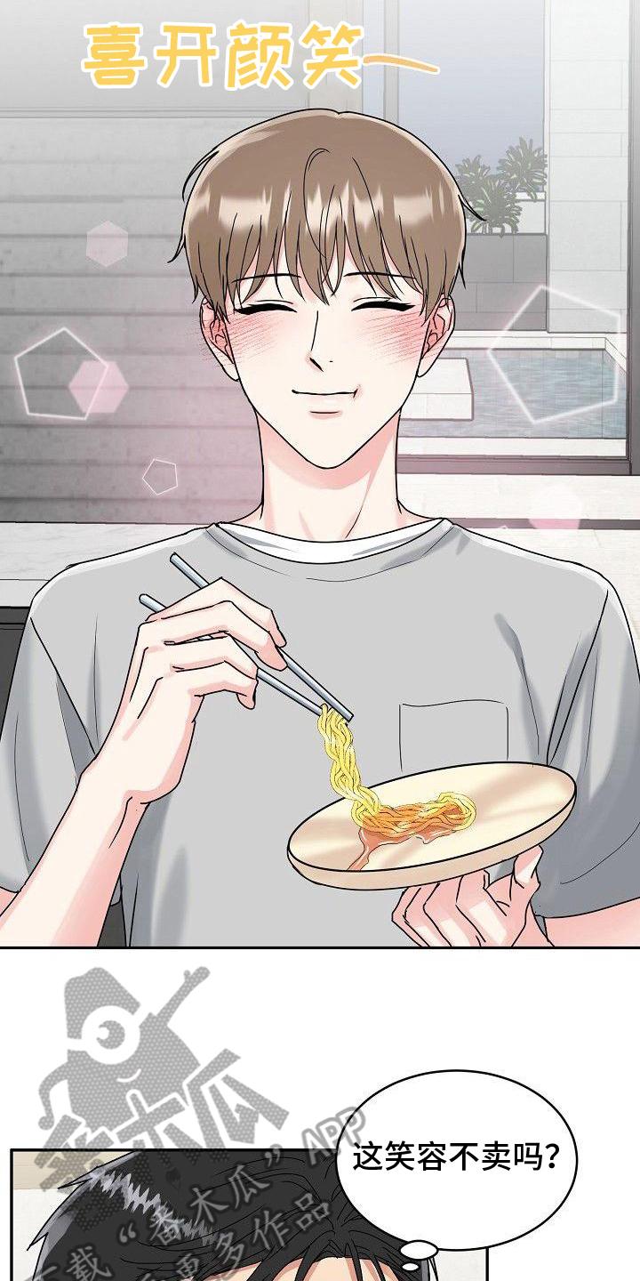 《虎的孩子》第10章：笑容 第8页