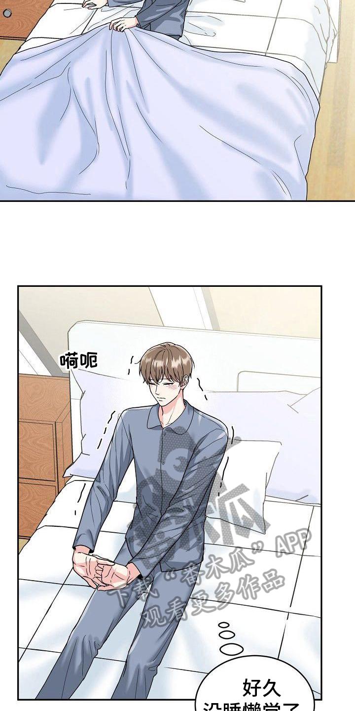 《虎的孩子》第10章：笑容 第16页