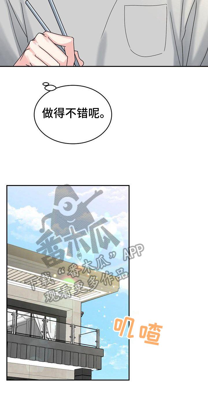 《虎的孩子》第10章：笑容 第14页