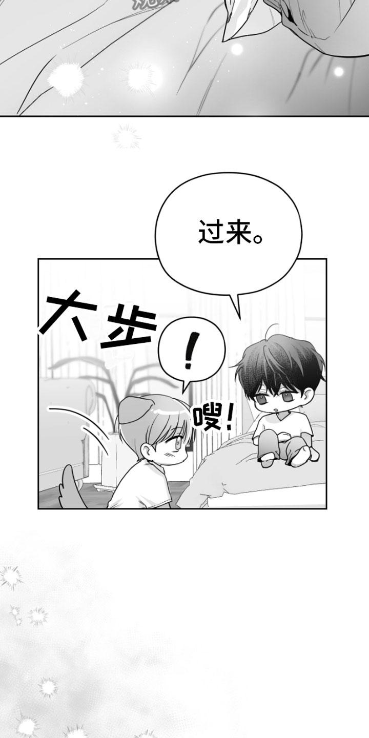 《狂乱欺压》第10章：恋爱通知 第30页