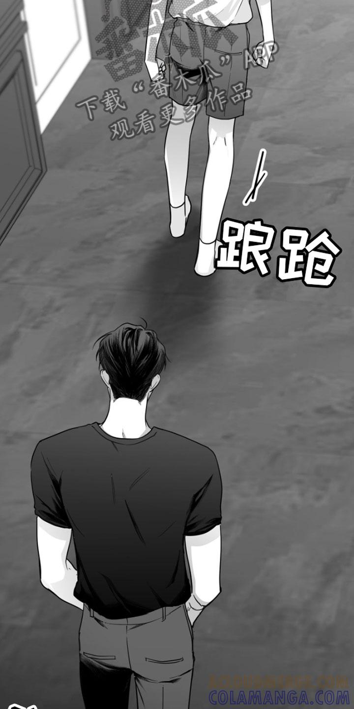 《狂乱欺压》第10章：恋爱通知 第27页