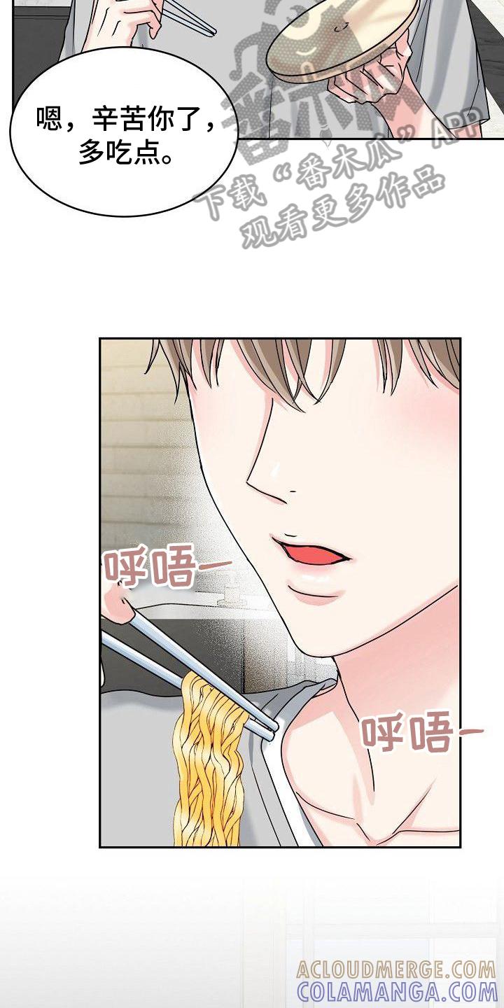 《虎的孩子》第10章：笑容 第7页