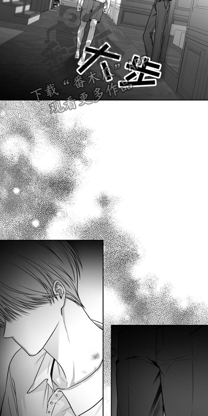 《狂乱欺压》第10章：恋爱通知 第24页