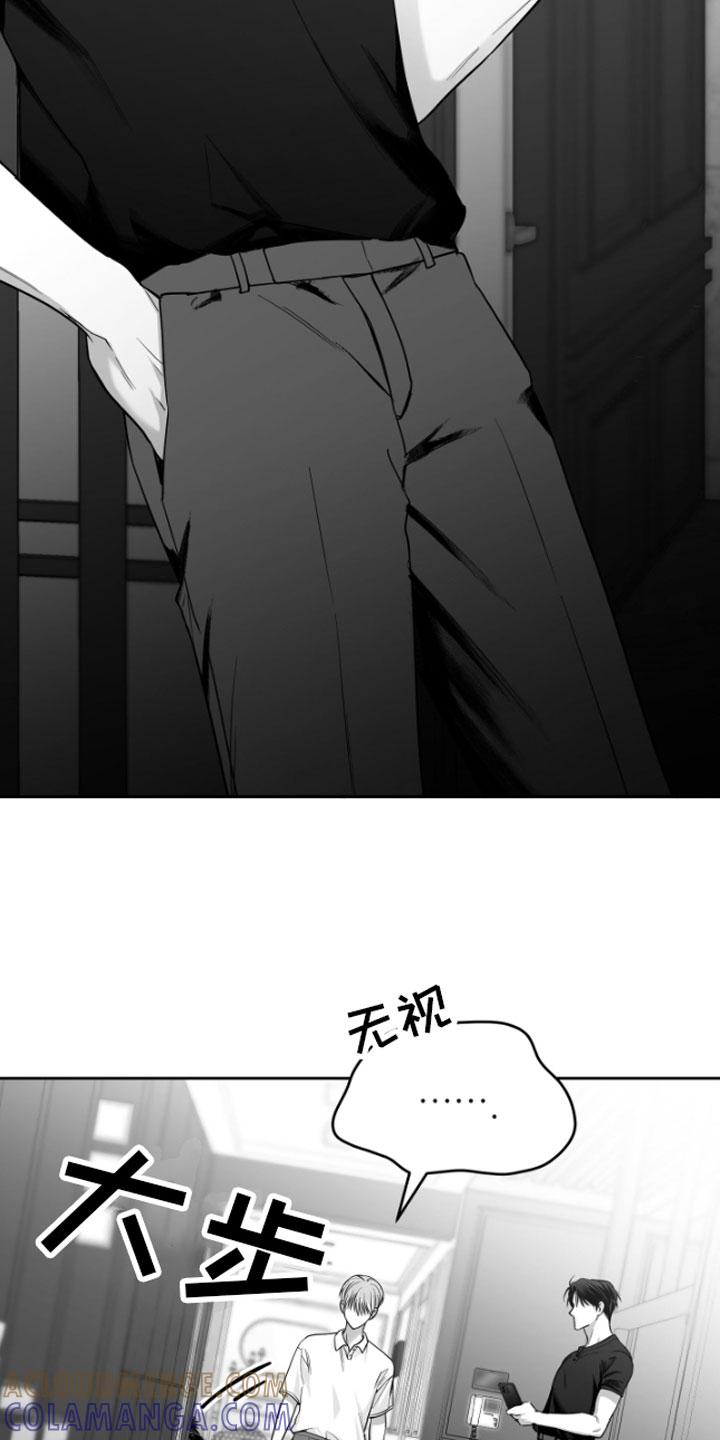 《狂乱欺压》第10章：恋爱通知 第23页