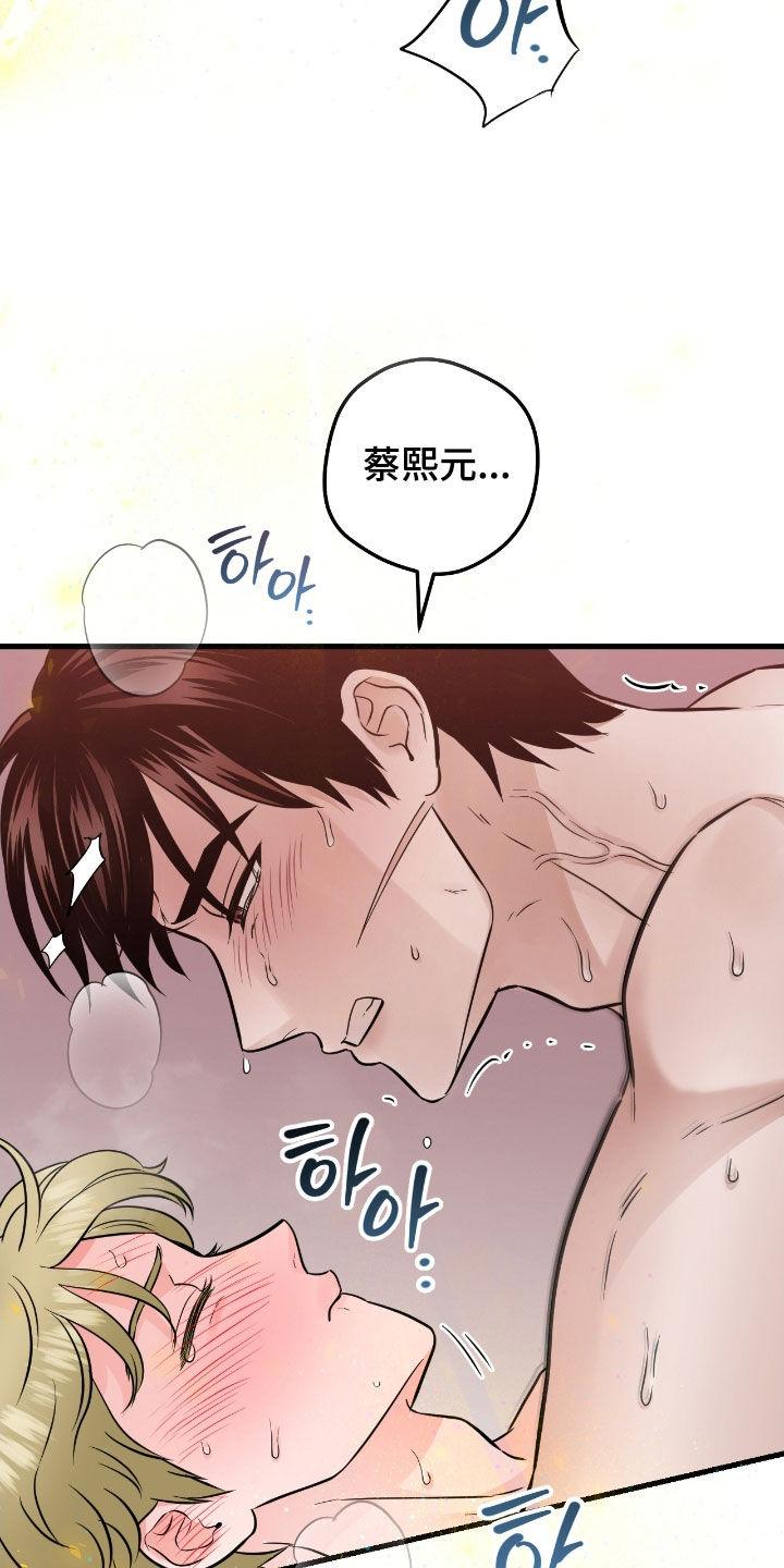 《绝命重逢》第102章：【第二季】叫我的名字 第28页