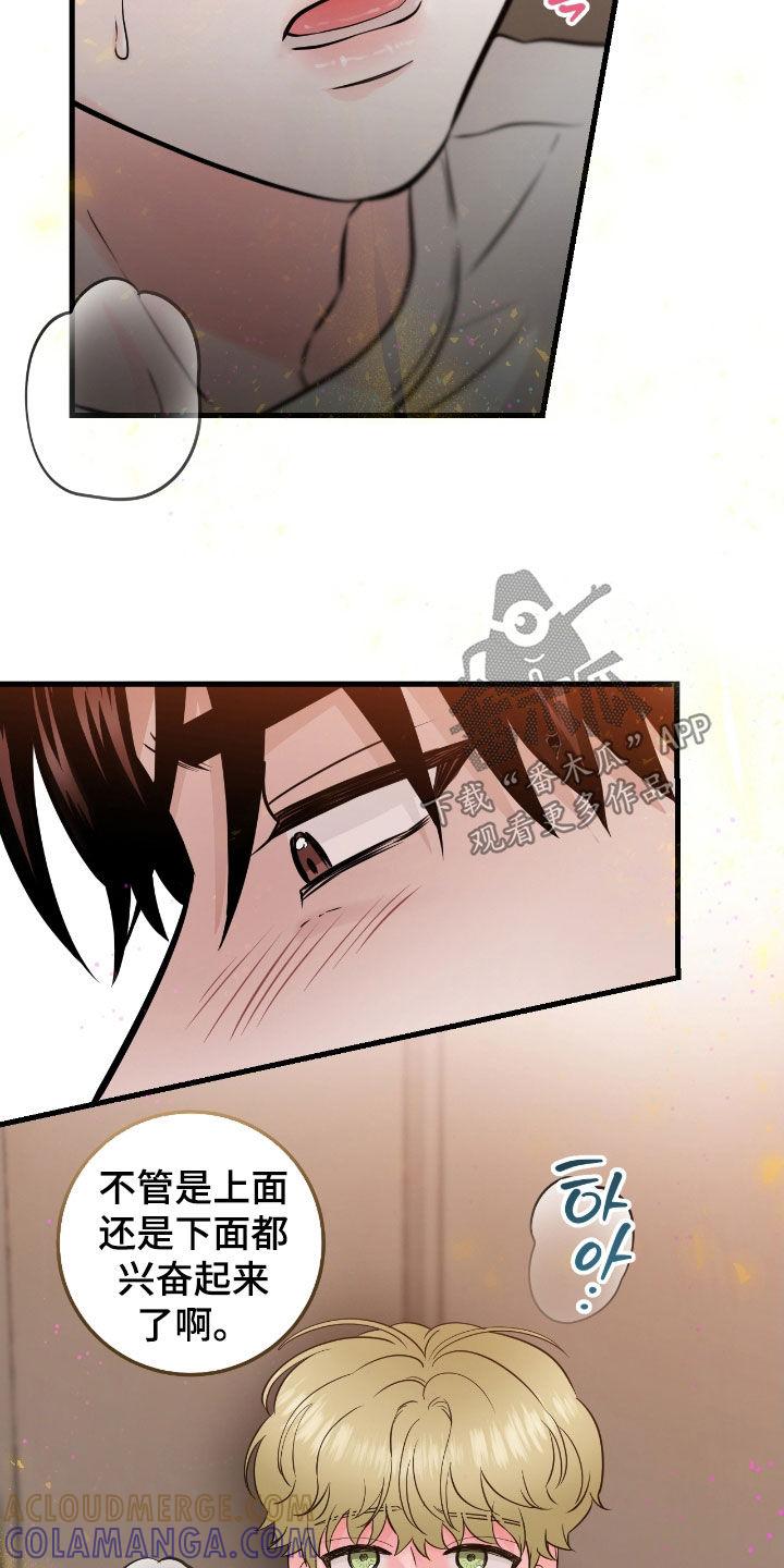 《绝命重逢》第102章：【第二季】叫我的名字 第5页