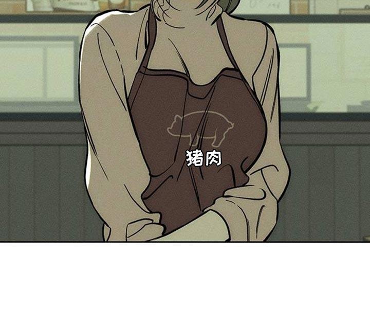 枯萎的花伤心的泪 第102章：加油 第14页