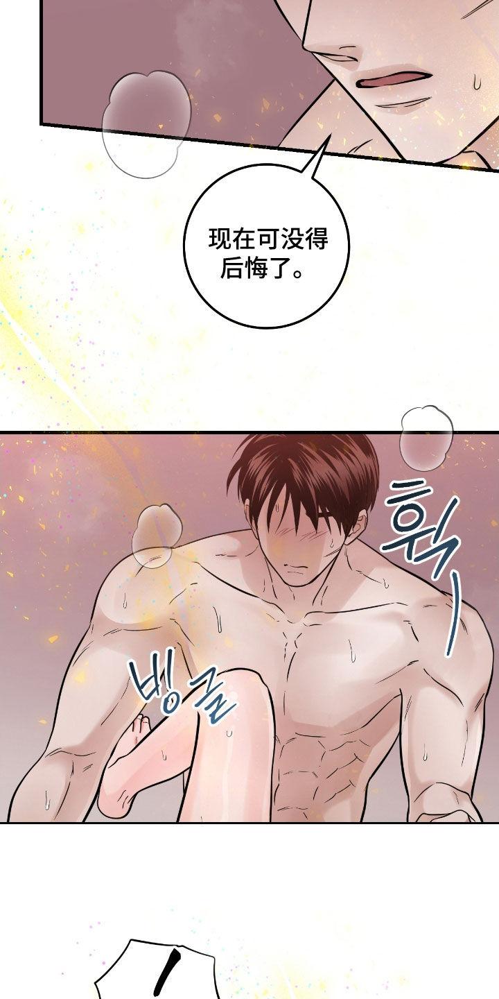 《绝命重逢》第102章：【第二季】叫我的名字 第26页